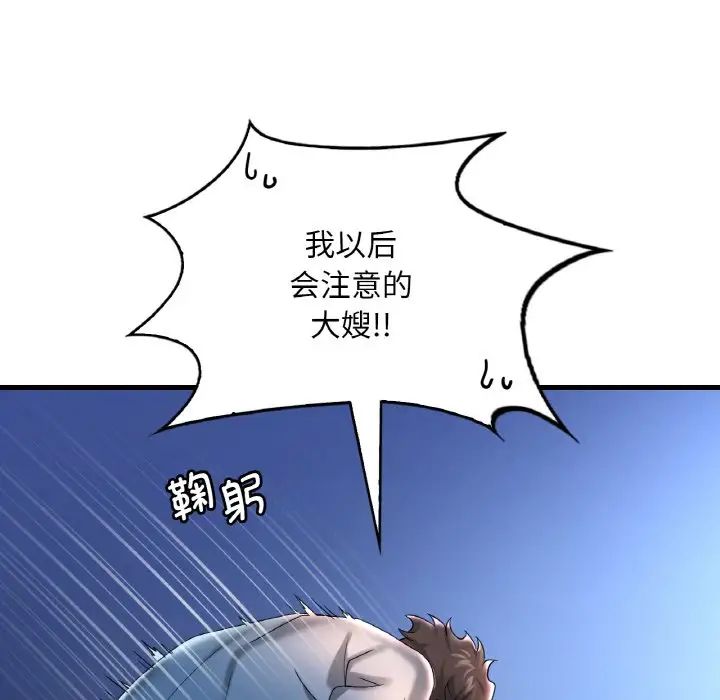 第11话 - 第22.jpg页