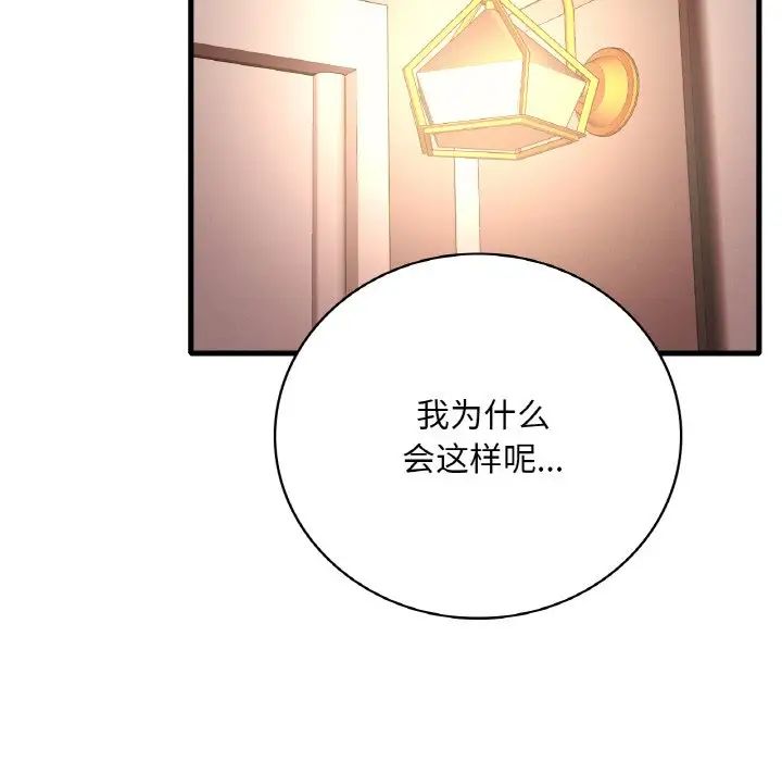 第11话 - 第31.jpg页