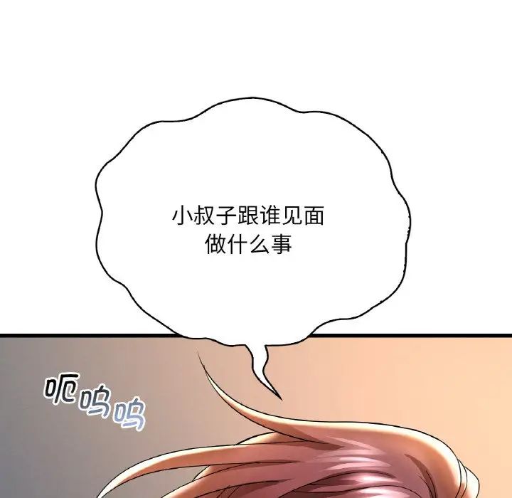 第11话 - 第33.jpg页