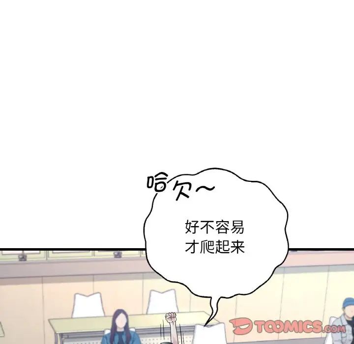 第11话 - 第44.jpg页