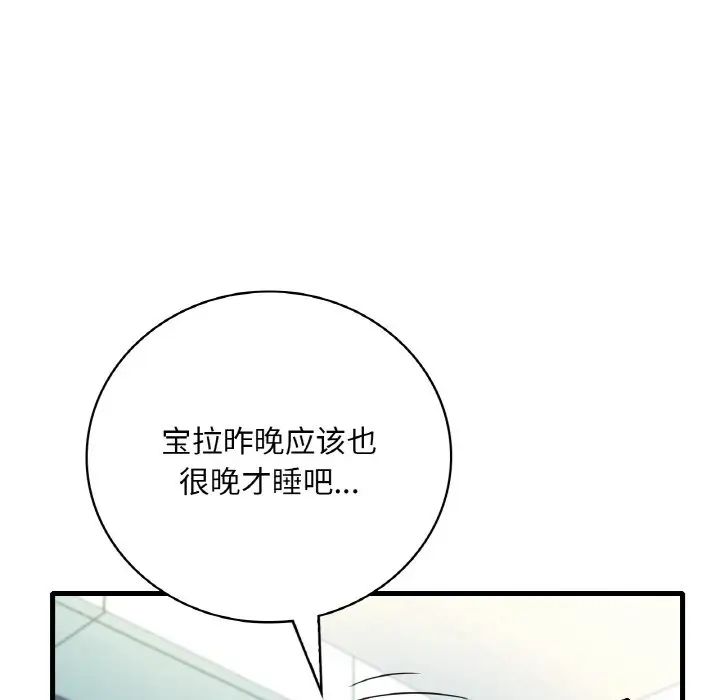 第11话 - 第46.jpg页