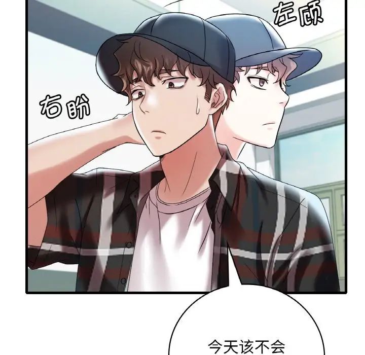 第11话 - 第47.jpg页