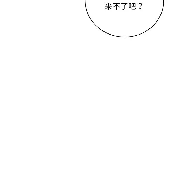 第11话 - 第48.jpg页