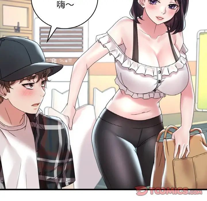 第11话 - 第52.jpg页