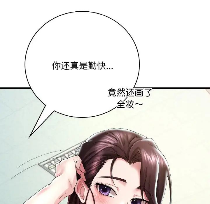 第11话 - 第55.jpg页