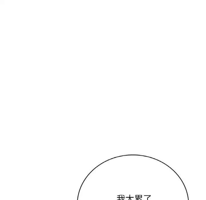 第11话 - 第61.jpg页