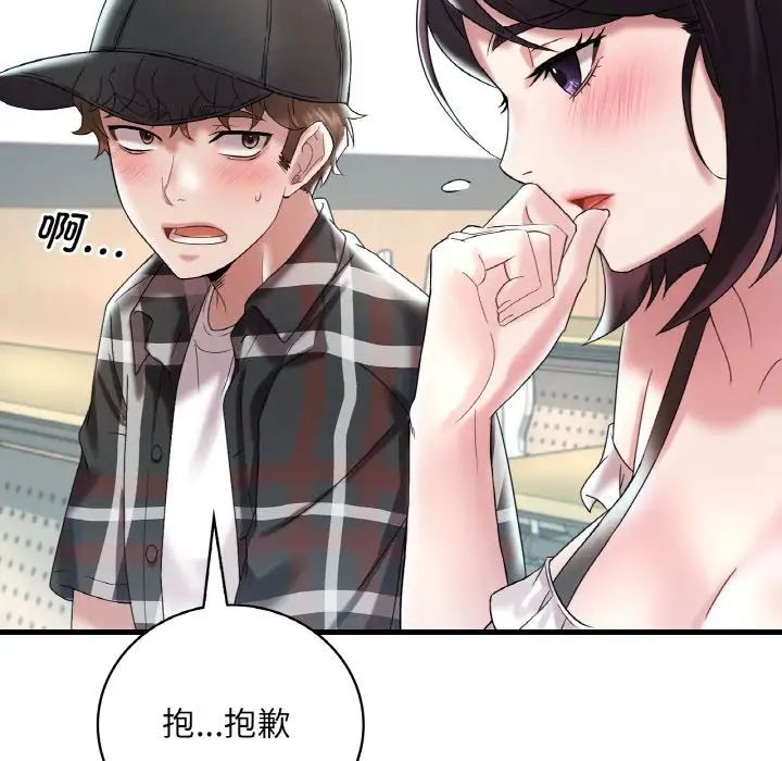 第11话 - 第65.jpg页
