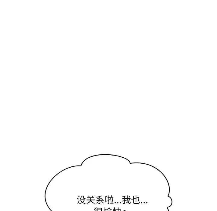 第11话 - 第67.jpg页