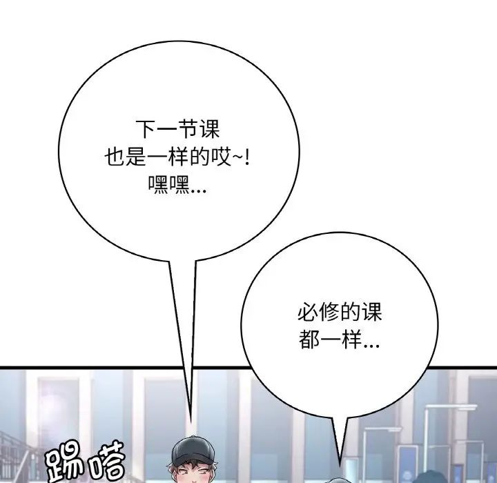第11话 - 第75.jpg页