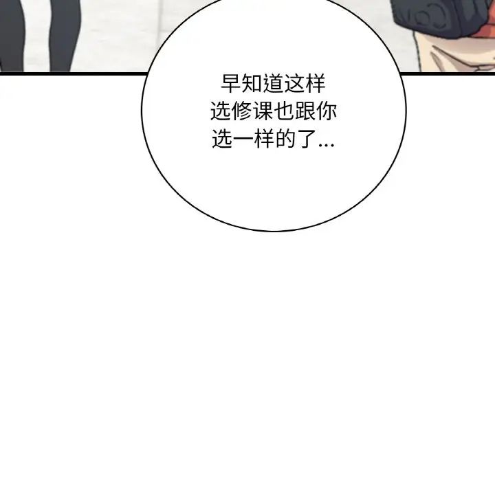 第11话 - 第77.jpg页