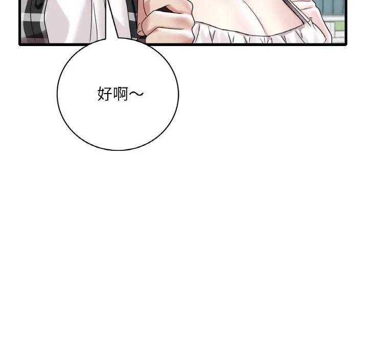 第11话 - 第80.jpg页
