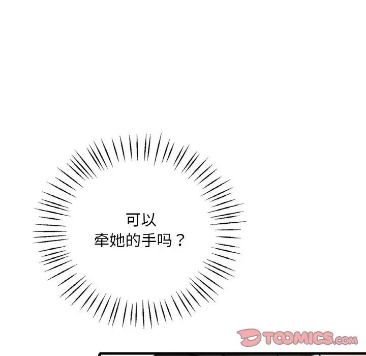 第11话 - 第84.jpg页