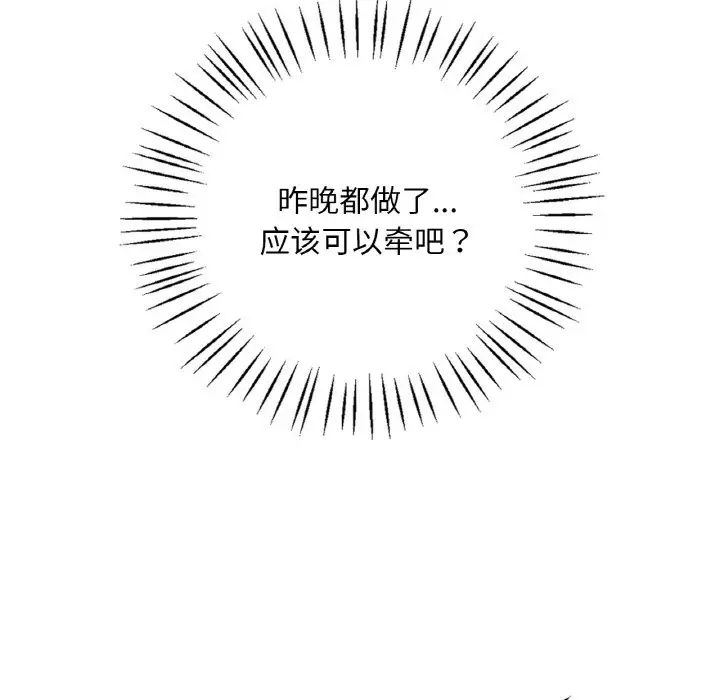 第11话 - 第86.jpg页