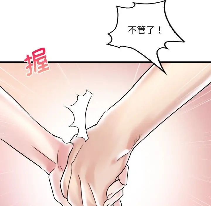 第11话 - 第87.jpg页