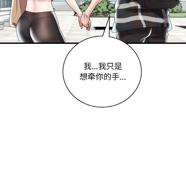 第11话 - 第90.jpg页