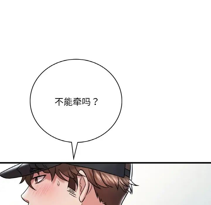 第11话 - 第91.jpg页