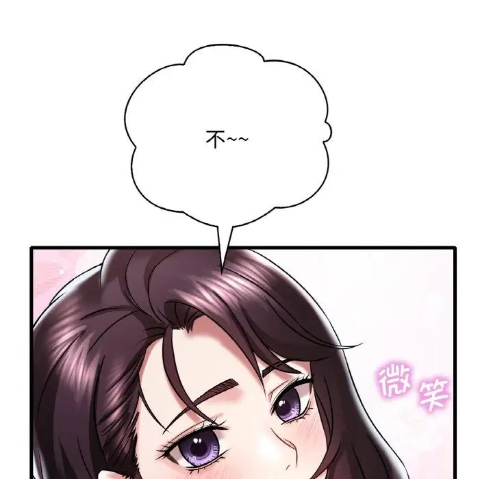 第11话 - 第93.jpg页