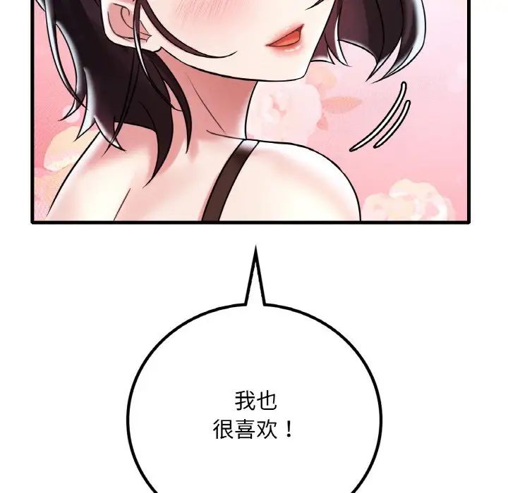 第11话 - 第94.jpg页