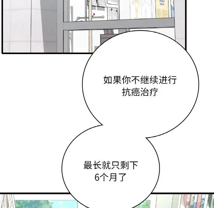 第11话 - 第107.jpg页