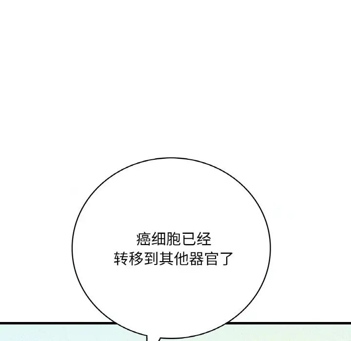 第11话 - 第110.jpg页