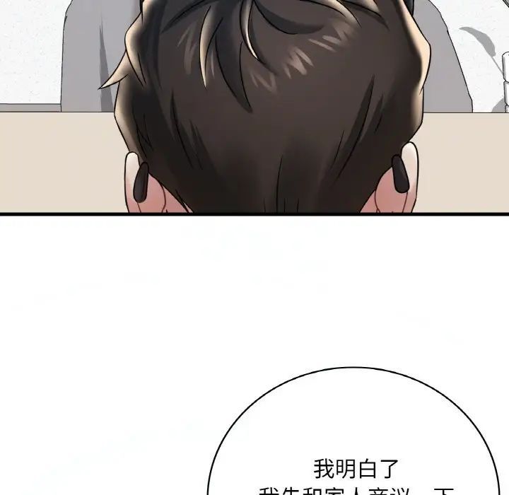 第11话 - 第114.jpg页