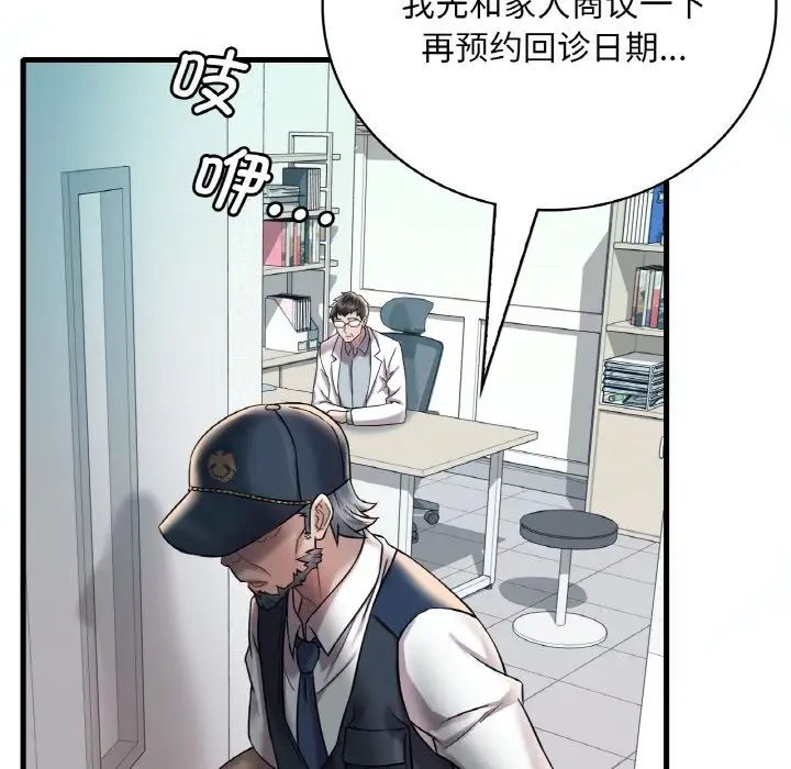 第11话 - 第115.jpg页