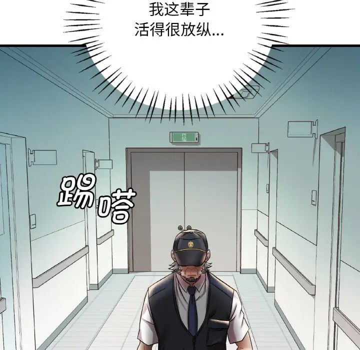 第11话 - 第117.jpg页