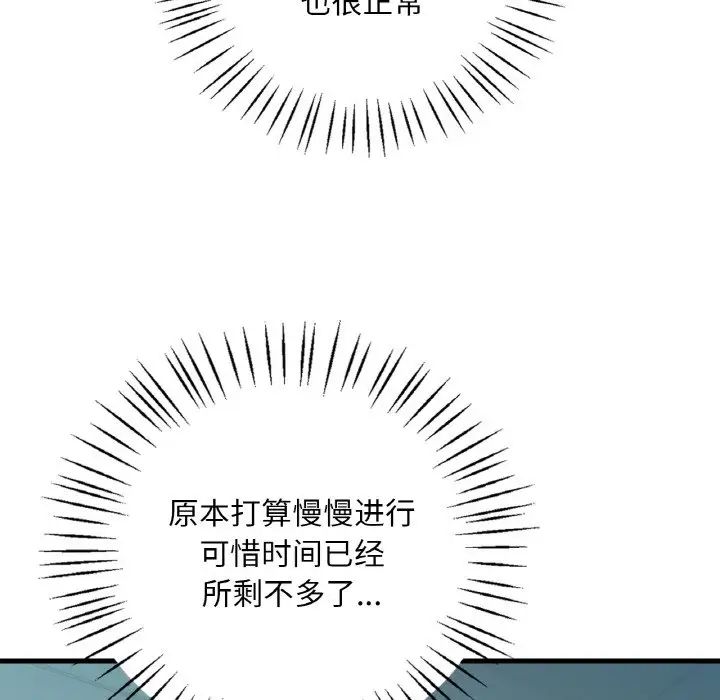 第11话 - 第119.jpg页