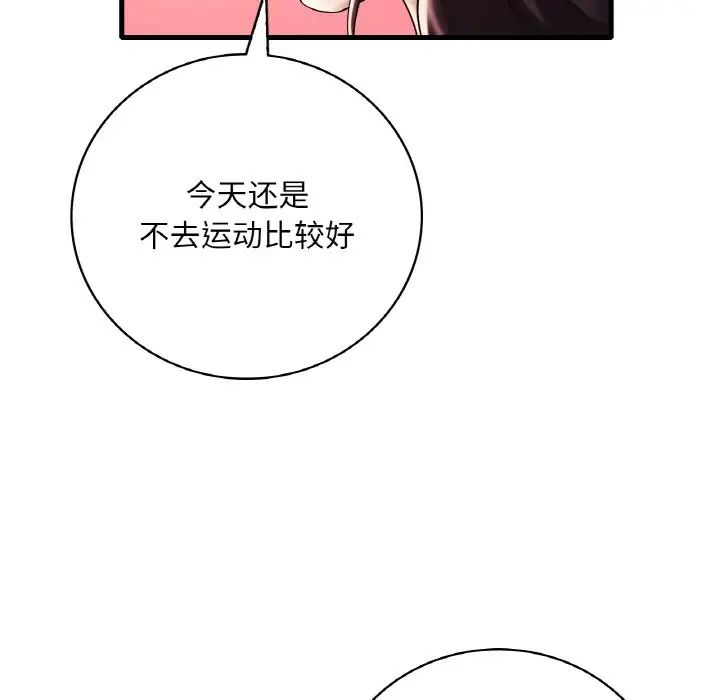 第11话 - 第146.jpg页