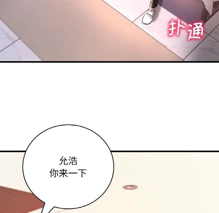 第11话 - 第170.jpg页