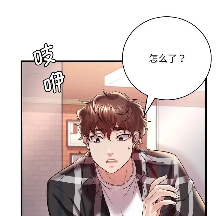 第11话 - 第174.jpg页