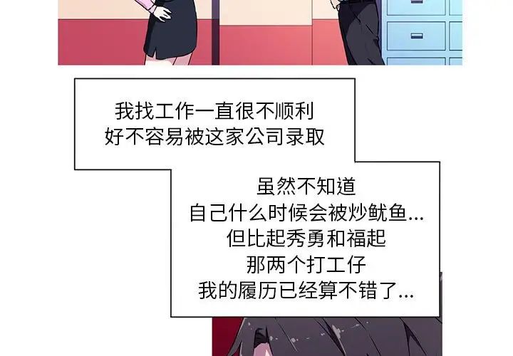 我的夢幻女友 第4话 第3页