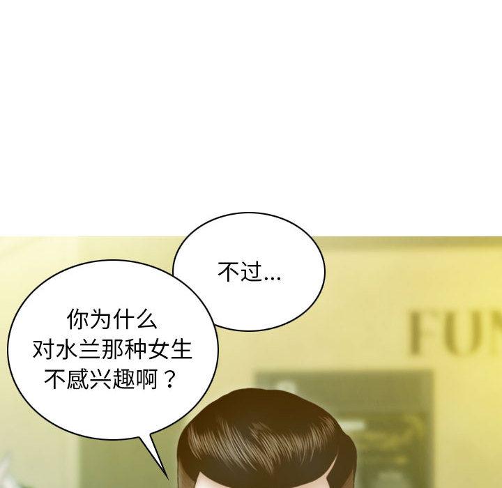 第1话 - 第85.jpg页