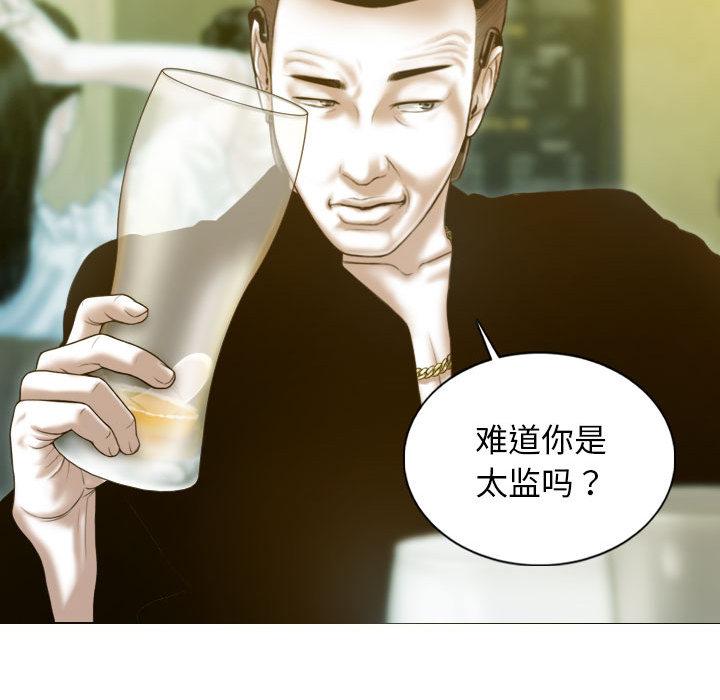 第1话 - 第86.jpg页
