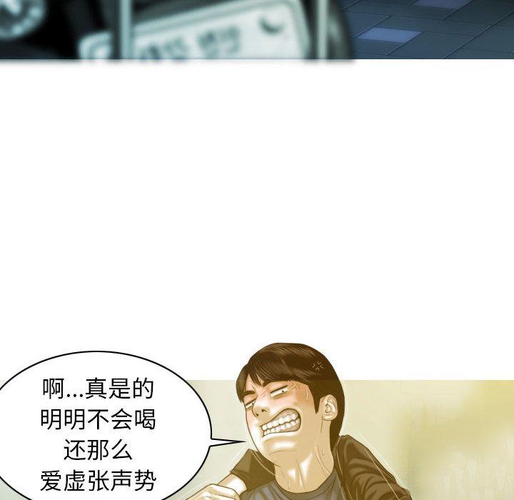 第1话 - 第98.jpg页