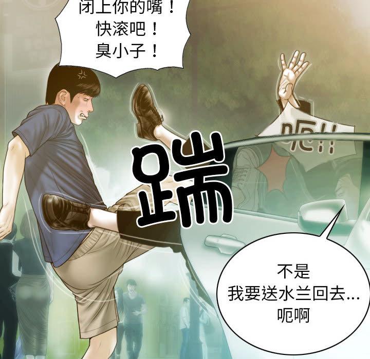 第1话 - 第101.jpg页