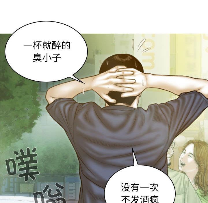 第1话 - 第103.jpg页