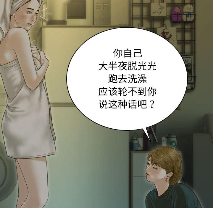 第2话 - 第25.jpg页