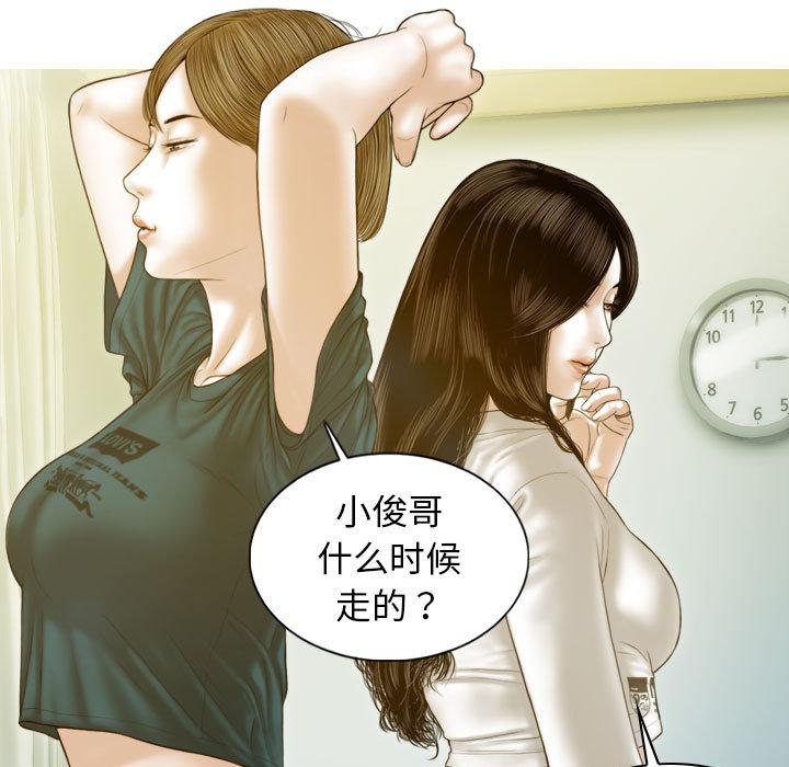 第2话 - 第67.jpg页