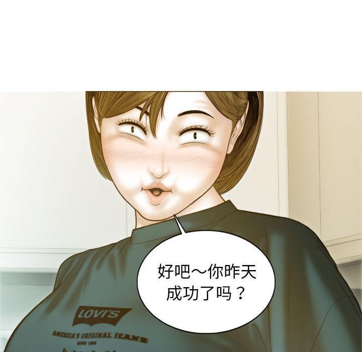 第2话 - 第69.jpg页