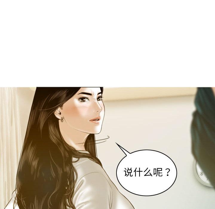 第2话 - 第71.jpg页