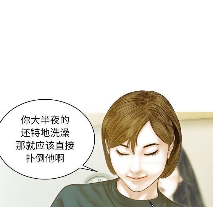 第2话 - 第73.jpg页