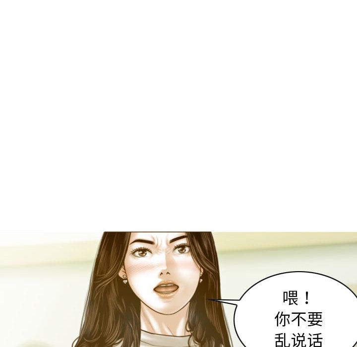 第2话 - 第75.jpg页