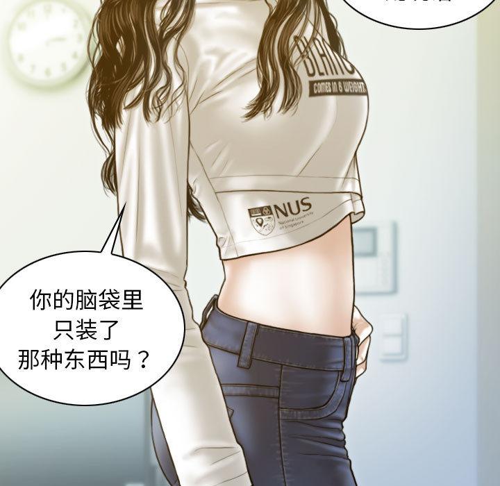 第2话 - 第76.jpg页