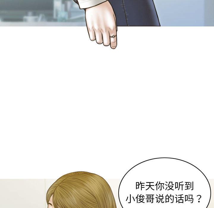 第2话 - 第77.jpg页