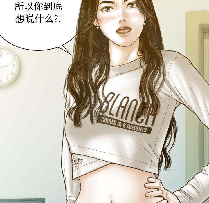 第2话 - 第80.jpg页