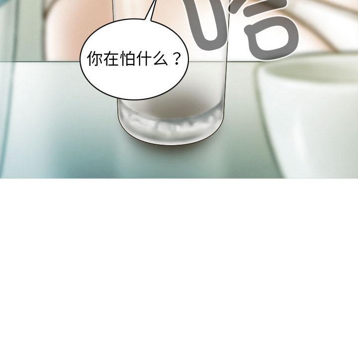 第2话 - 第83.jpg页