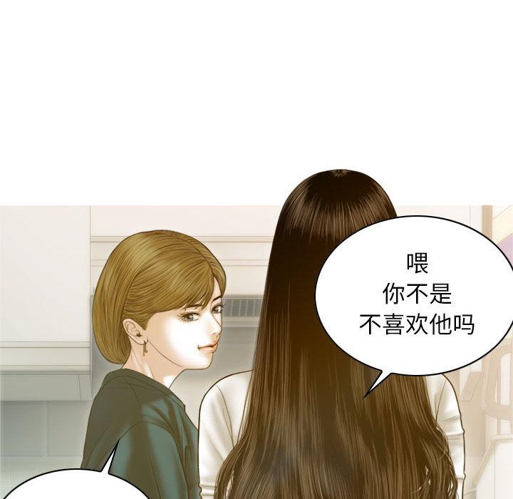 第2话 - 第86.jpg页