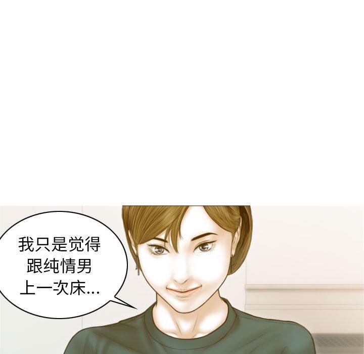 第2话 - 第88.jpg页