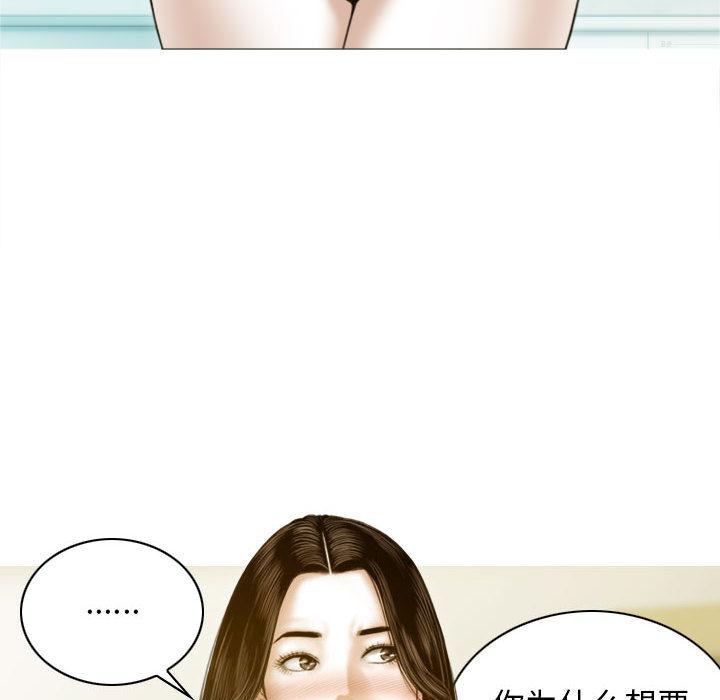 第2话 - 第90.jpg页